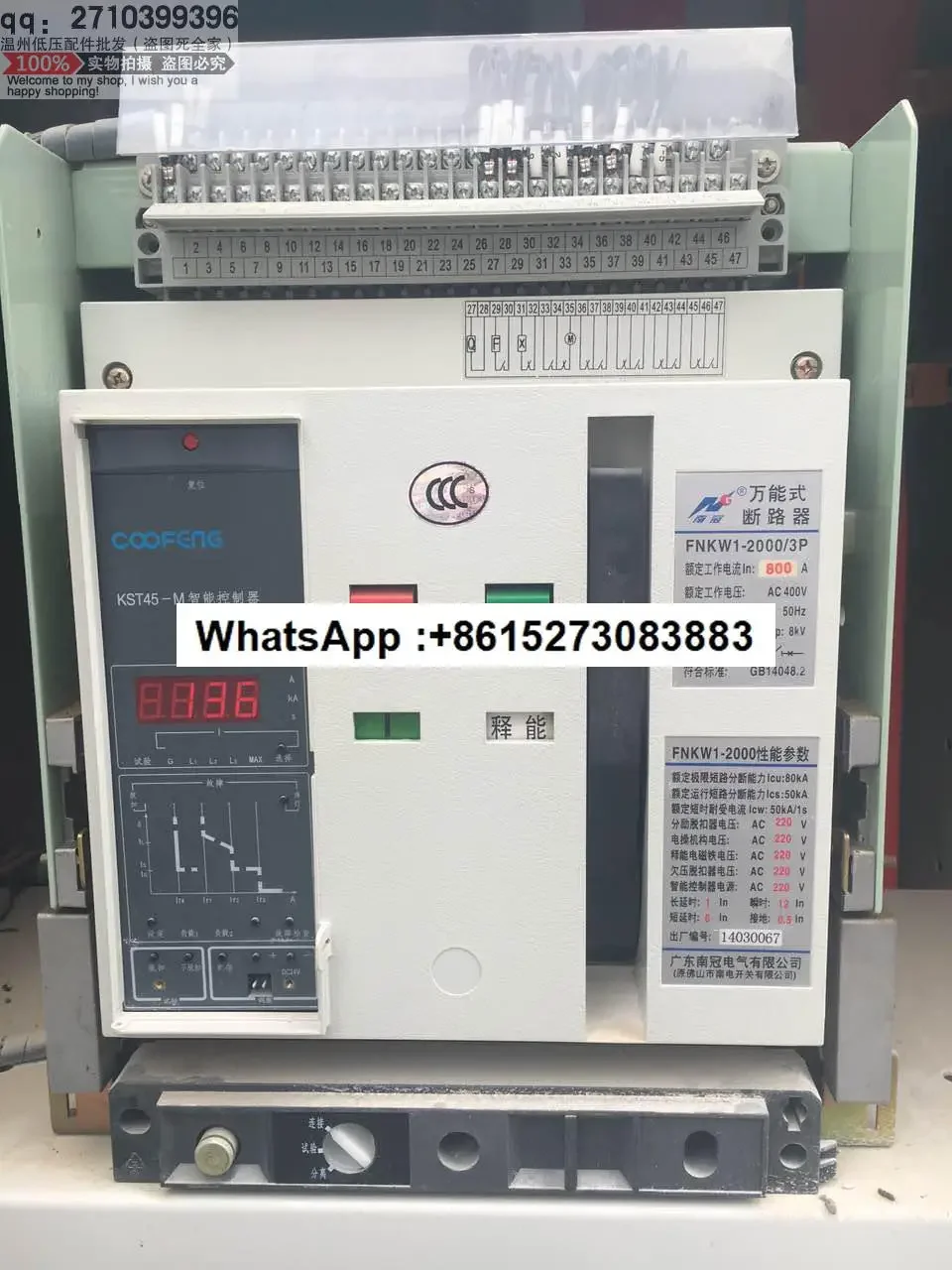 Guangdong Nanguan Electric FNKW1-2000 series 3200A universal circuit breaker KST45-M intelligent controller