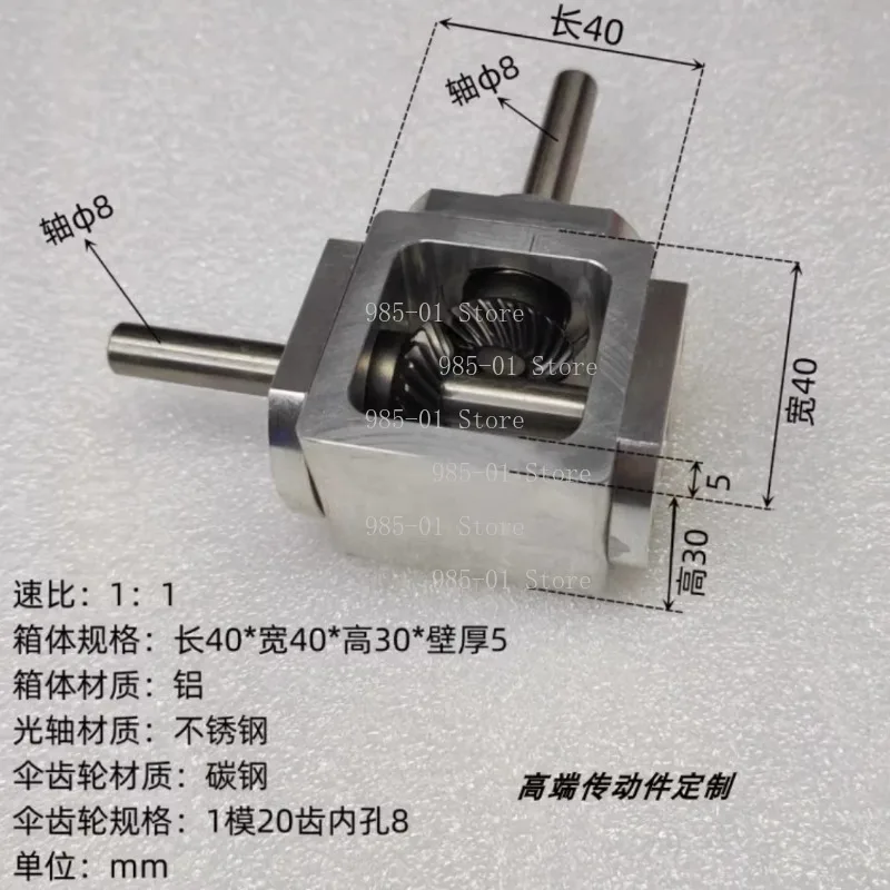 20T Bevel Gearbox, 1:1 Ratio T-Type Cross Commutator, 8MM Output Shaft Right Angle Transmission