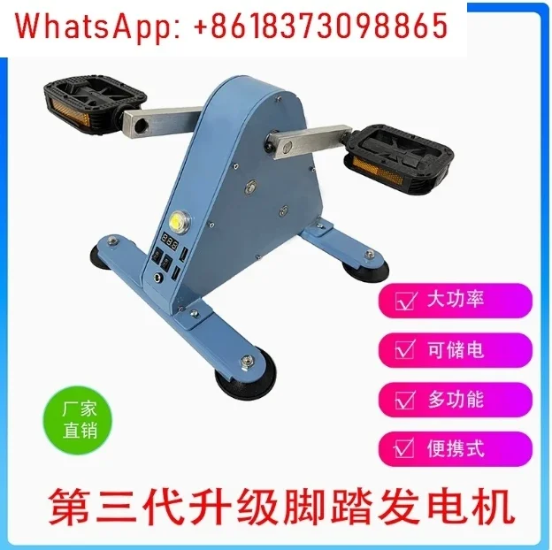 Power Generator Hand Generator 100W Foot-Operated Generator Portable Rehabilitation Training Device Spinning Bike Fitness Geare