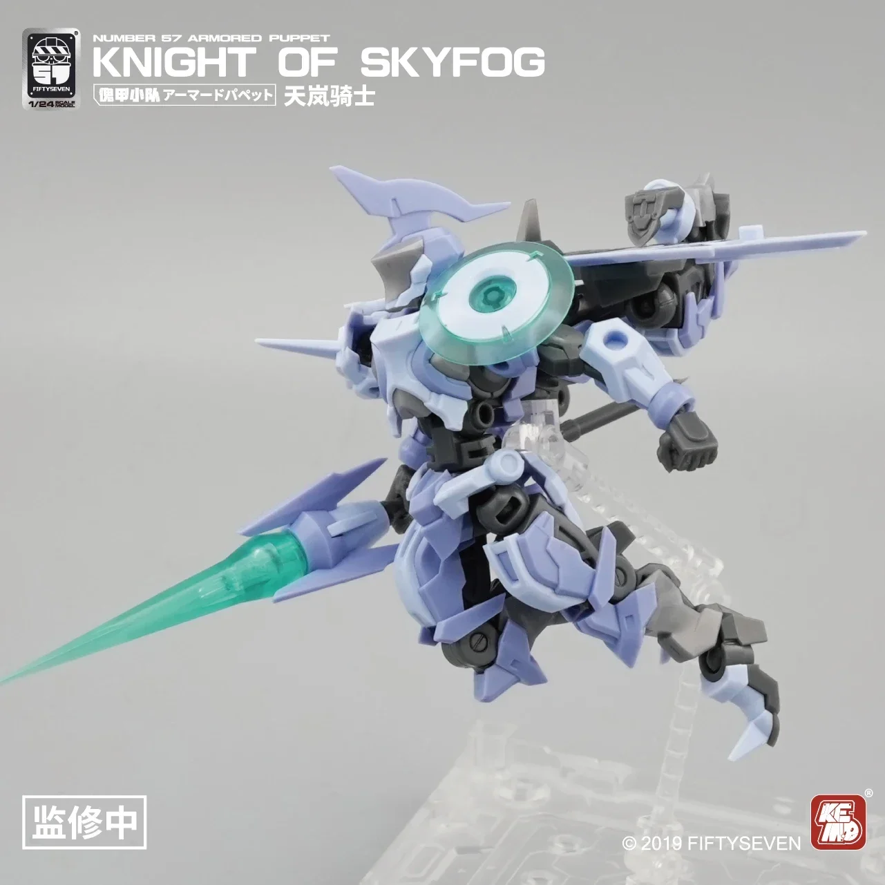 TOYVERSE x FIFTYSEVEN 1/24 figurines d'action No.57 ARMORED PUPPET KNIGHT OF SKYFOG Kit de modèle d'assemblage