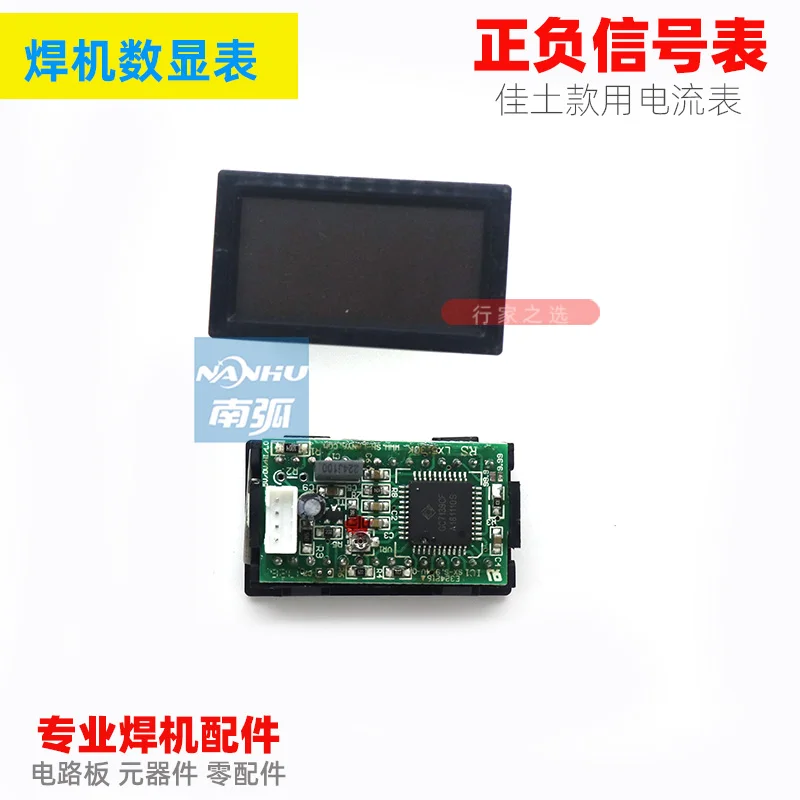 Welding Machine Digital Signal Display Instrument Ammeter Positive and Negative Signal Universal Jia ZX7-400D 5V Power Supply Sm