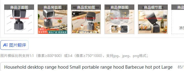

Household desktop range hood Small portable range hood Barbecue hot pot Large suction