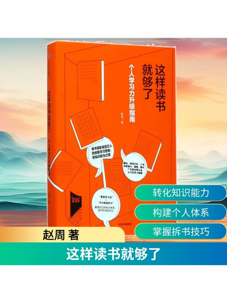 

Книга-Winshare Reading Like Enough