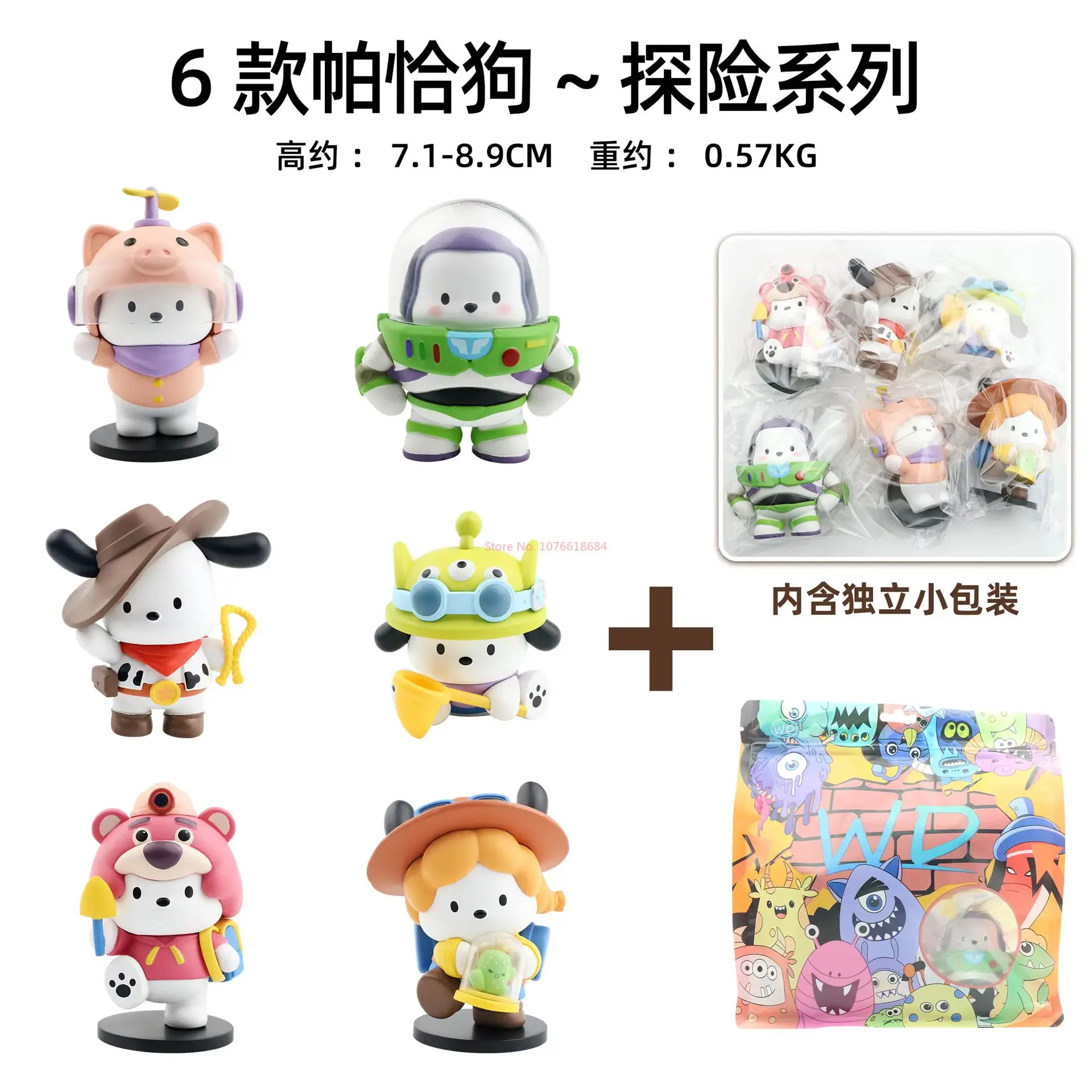 【متوفر 】لعبة شخصيات الحركة البلاستيكية من سلسلة Pachat Dog Adventure Series لتزيين الغرفة، هدية مثالية للأطفال والجامعات #5