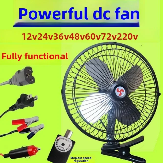 25Electric Tricycle Fan 48v Battery Car 12v72V60v Solar Fan Cooling Car Strong DC Shaking Head