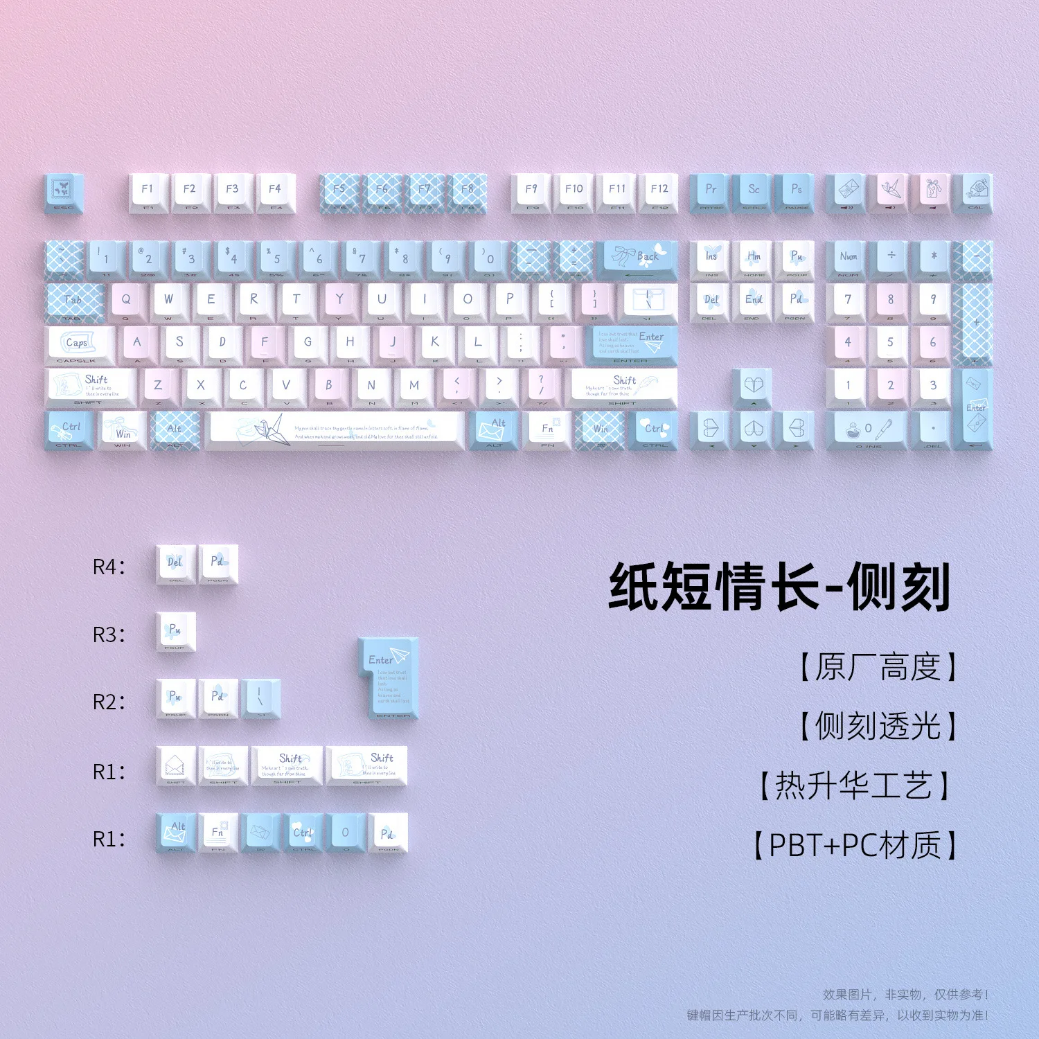 Original factory height five-sided hot sublimation PBT side engraved keycap 125 keys magic rabbit V2  etc
