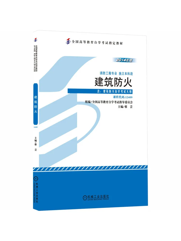 Book-Winshare Building Fire Protection High Self Study No Returns