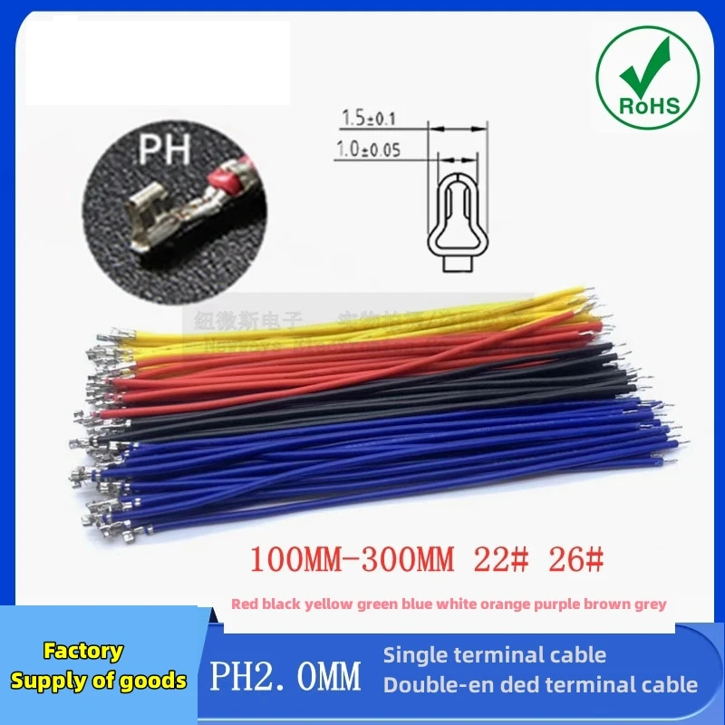 50PCS PH2.0MM 26AWG 22AWG single-head terminal crimping reed electronic cable Cable Color wiring harness