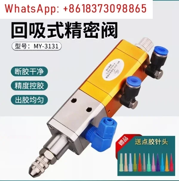 UV Dispensing Valve Anti-drip Silicone Valve Suck Back Epoxy Silicone Resin Glue Pneumatic Precision Dispensing Valve MY-3131