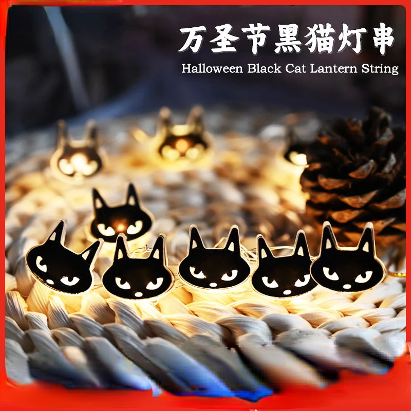 Halloween decoration LED light string atmosphere LED black cat light string Halloween props layout atmosphere light string