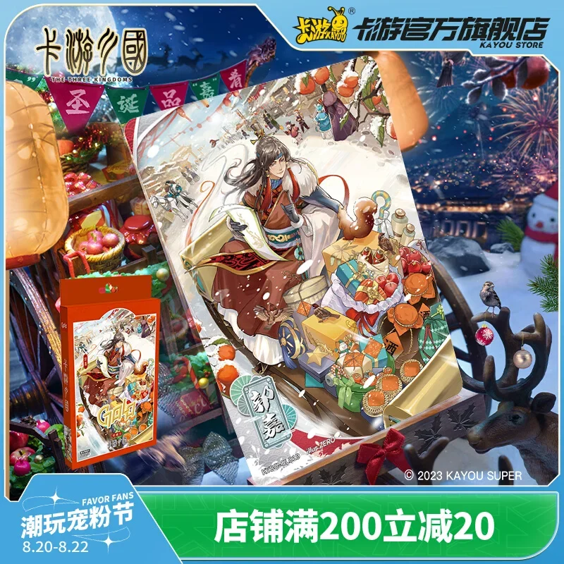 KAYOU Romance of The Three Kingdoms To conquer the world Chinese Style Guo Jia Cards Qunying Yaoshi Fun Special Collection Gift