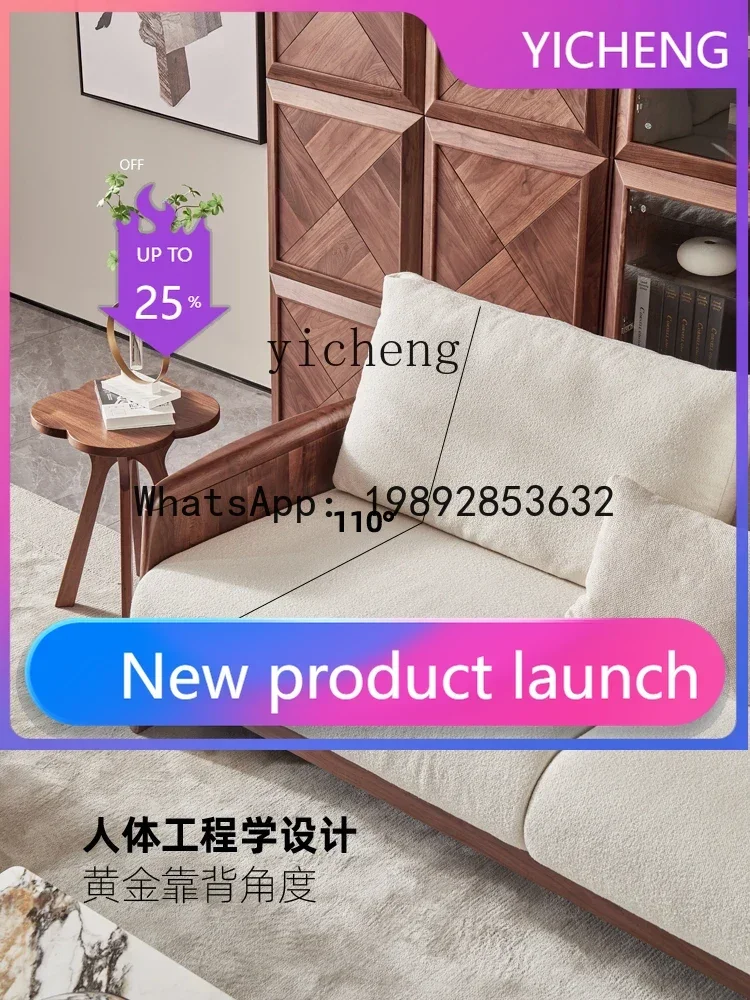 

SF10 Black Walnut Living Room Solid Wood Sofa Combination Lambswool Fabric Modern Chinese Style