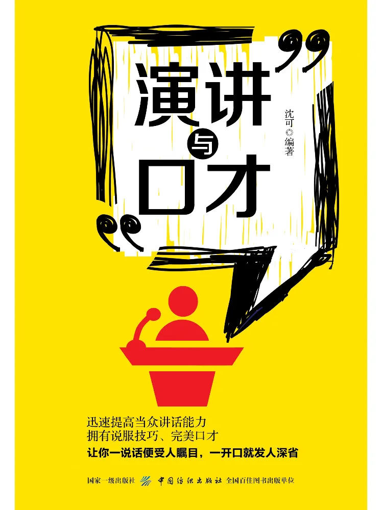 

Книга-Winshare Public Speaking and Eloquence