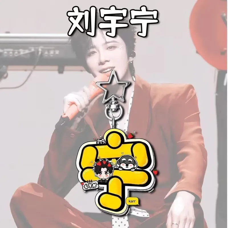 Liu Yuning's Star B… - image