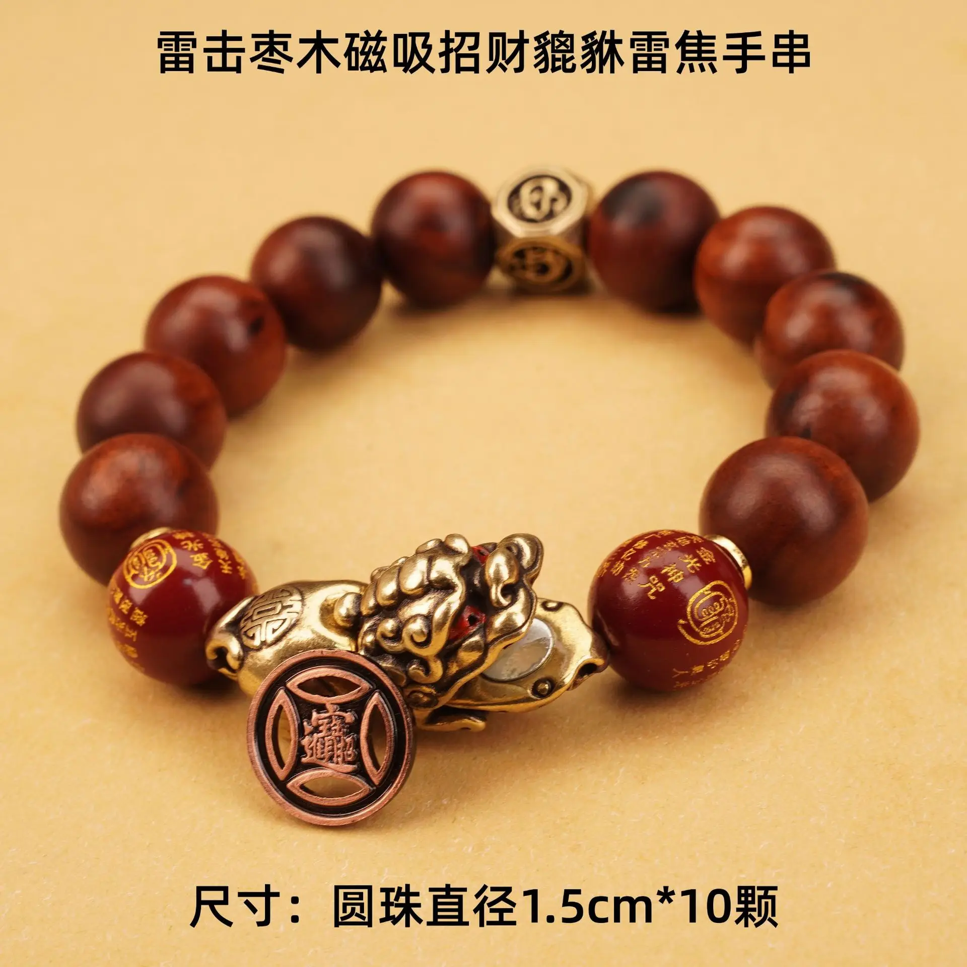 Lightning Strike Jujube Wood Charred Magnetic Suction Bracelet Rich Pixiu Taoist Hand String Cinnabar Golden Light God's Spell