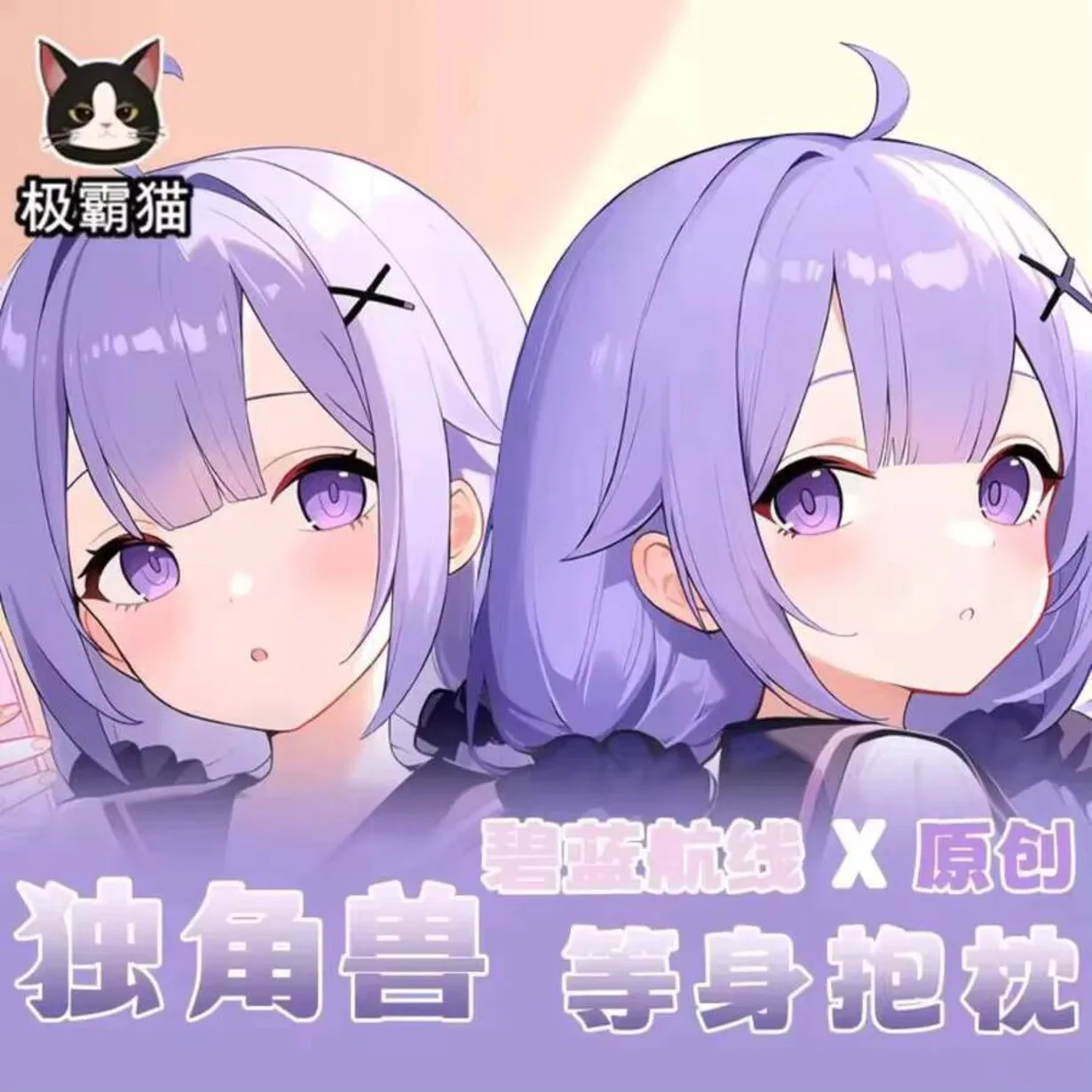 

Наволочка Azur Lane HMS Unicorn Dakimakura Hing Body Косплей Otaku Чехлы для подушек Рождество Аниме Подарки JBM