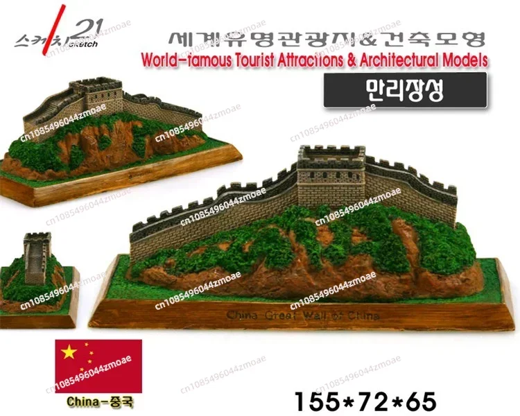 China Great Wall Resin Home Decoration Decorative Articles Great Wall Crafts Creative Tourism Souvenirs