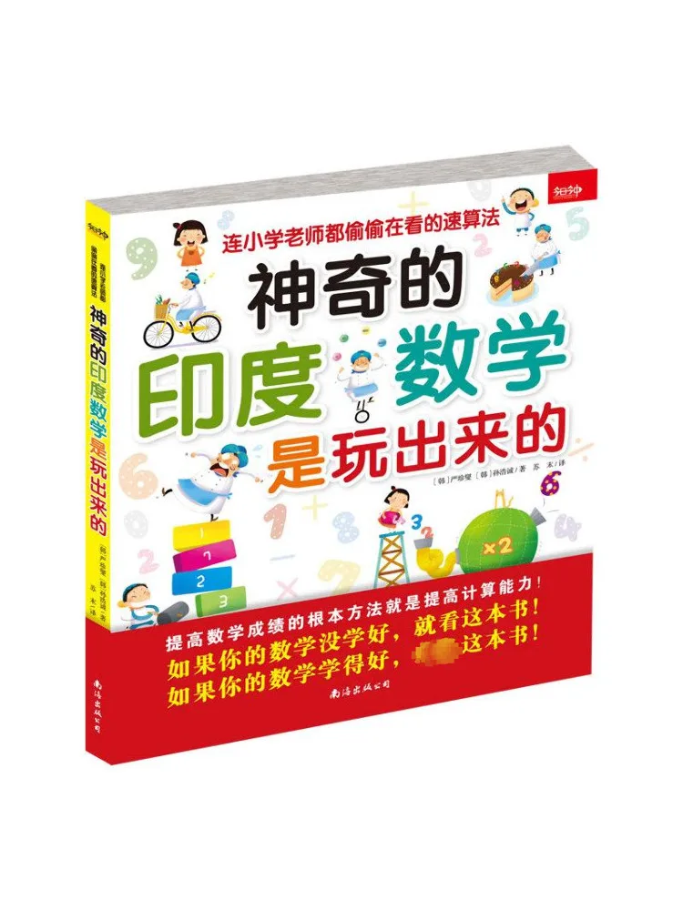

Книга-Winshare The Magical Prints созданы игры