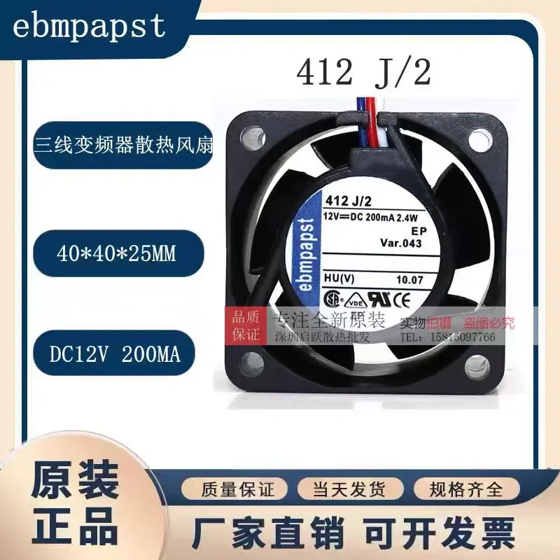 for 412 J/2 Brand New Original German Imported 12V 200mA 2.4W 4025 Cooling Fan