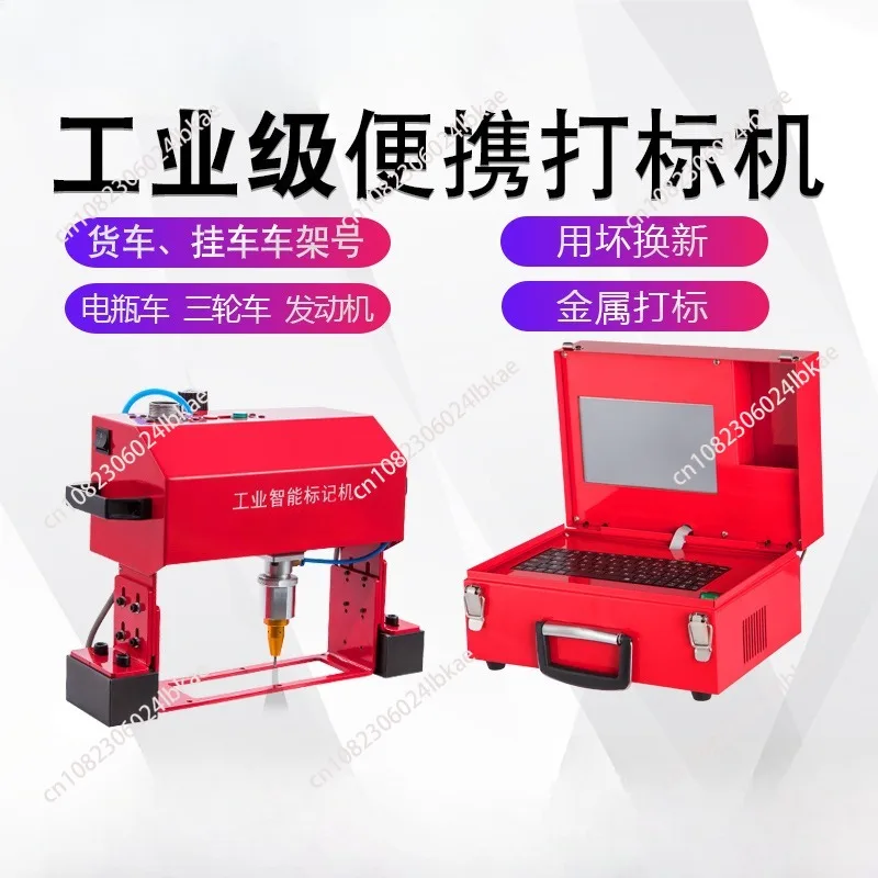 Portable Metal Pneumatic Dot Peen Marking Machine For VIN Code(100*20mm) Frame Marking Machine chassis number 220V/110V