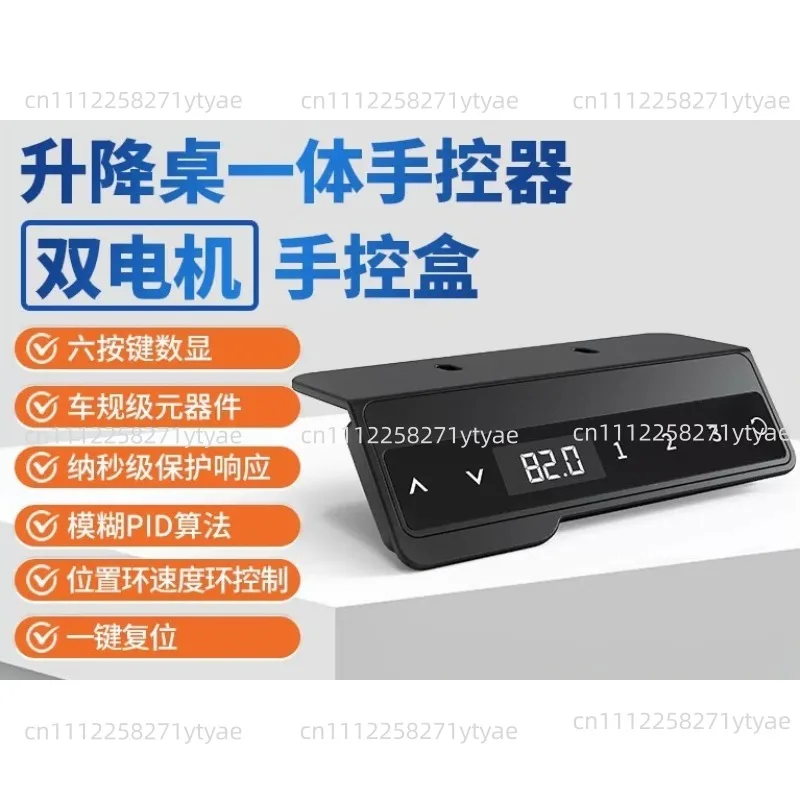 Compatible with The JKCB215 Adjustable Desk Controller; Dual-motor Version with 6 Buttons-All-in-One Handheld Control Unit