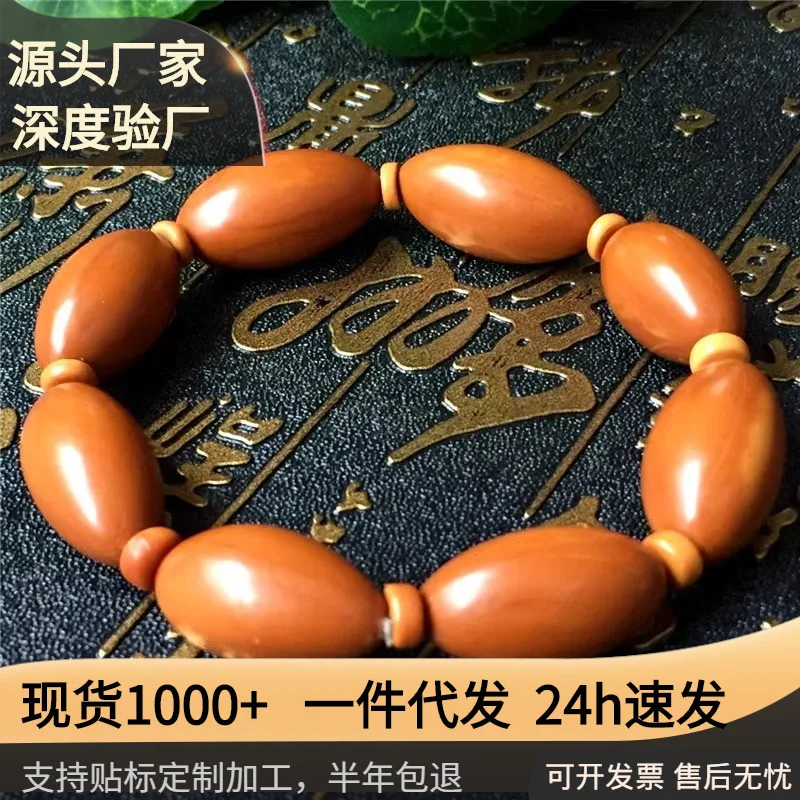 

Olive Nut Bracelet Original Seed Single Circle Buddha Beads Amusement Article Bracelet Men and Women Same Style Hand Toy Hand Pi