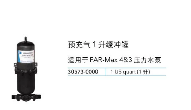 Tanque de armazenamento de acessórios marinhos para lancha de iate # 30573-0000 Tanque Buffer Tanque de Pressão de 1 Litro
