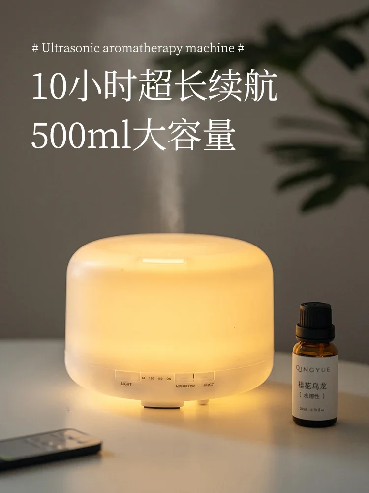 Aromatherapy machine Household essential oil aromatherapy humidifier Bedroom silent aromatherapy lamp