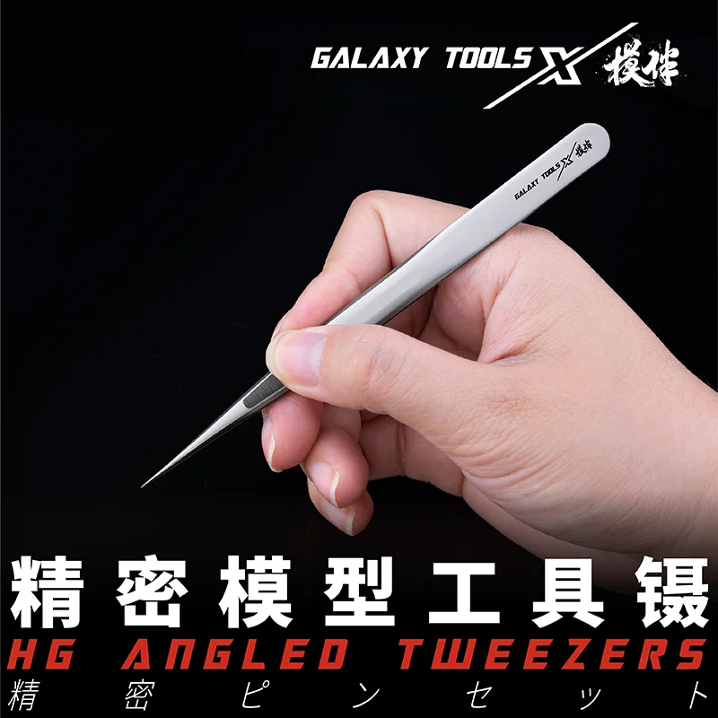 Hobby Model Craft Tool Precision model tweezers Precision Bite Non-slip grip For Mecha Military model