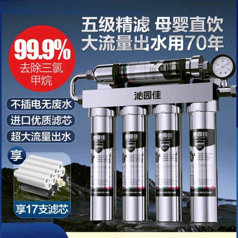 

Кухонный очиститель воды с функцией прямого питья, система предварительной очистки водопроводной воды для здоровой жизни