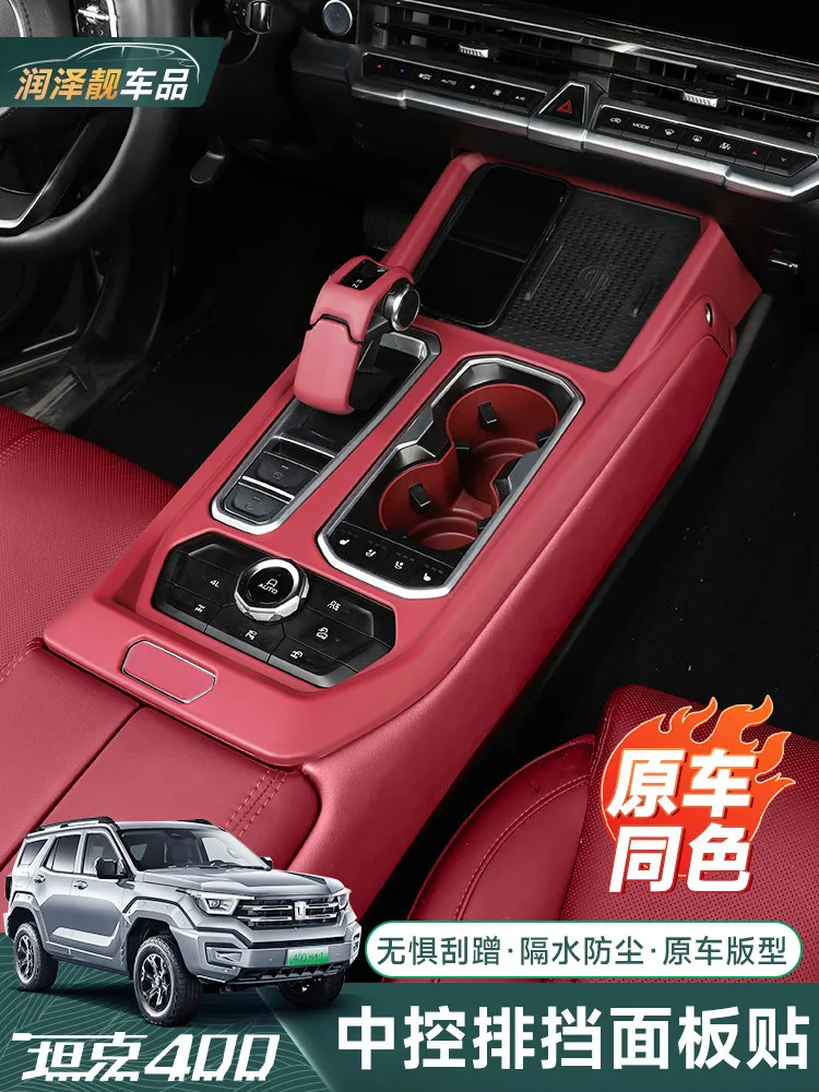 

For Tank 400 Hi4-T 2023-2025 Dashboard Panel Trim Center Console Sticker Armrest Pad Air Condition Vent Cover Accessories