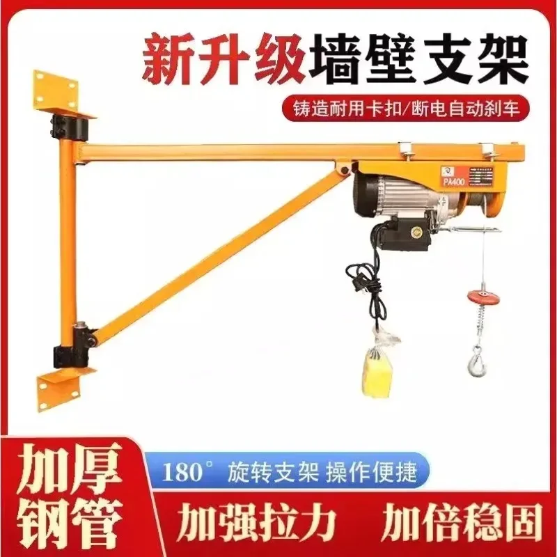 Fast Electric Hoist 220V Small Home Decoration Lifting Crane Column Bracket
