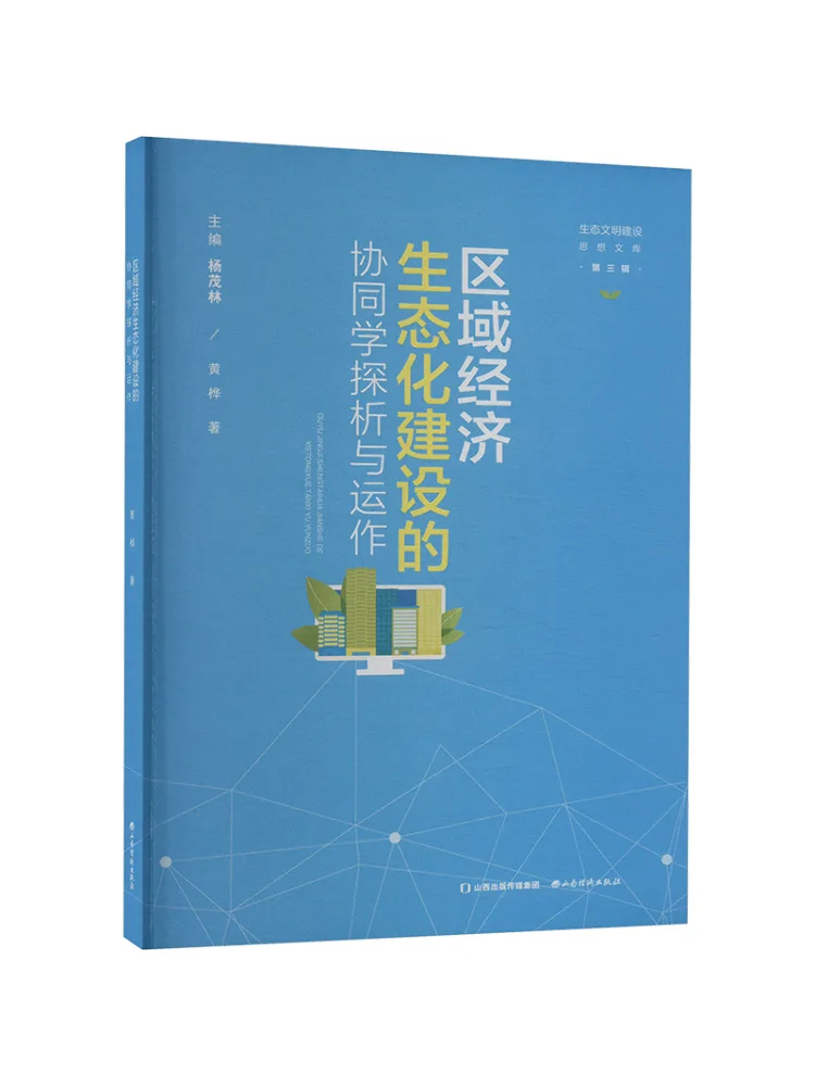

Книга — Winshare: Анализ и применение коллаборативного подхода к региональному экономико-экологическому развитию