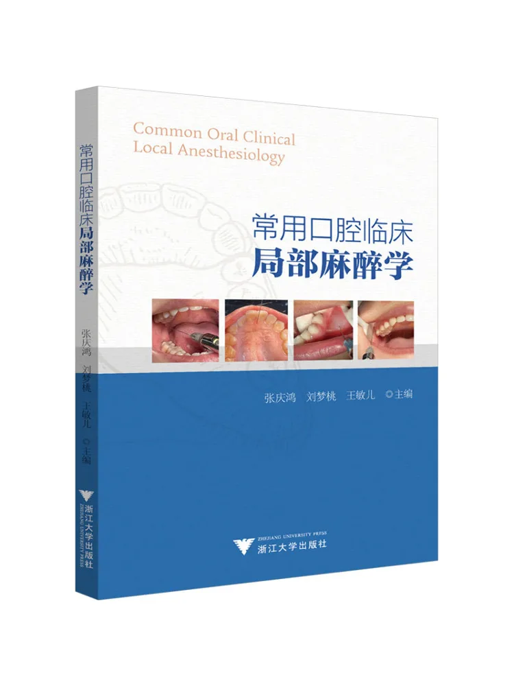 

Book-Winshare Commonly Used Oral Clinical Partial Anesthesia