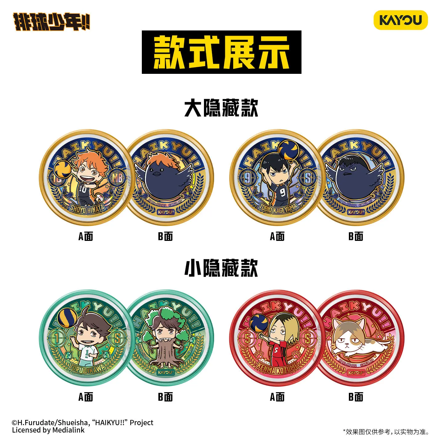 KAYOU HAIKYU!! Dream Land Double-Sided Candy Badge Chaoyang Ver. Vol.1 Anime Blind Bag Collectible Character Lapel Pin Gift