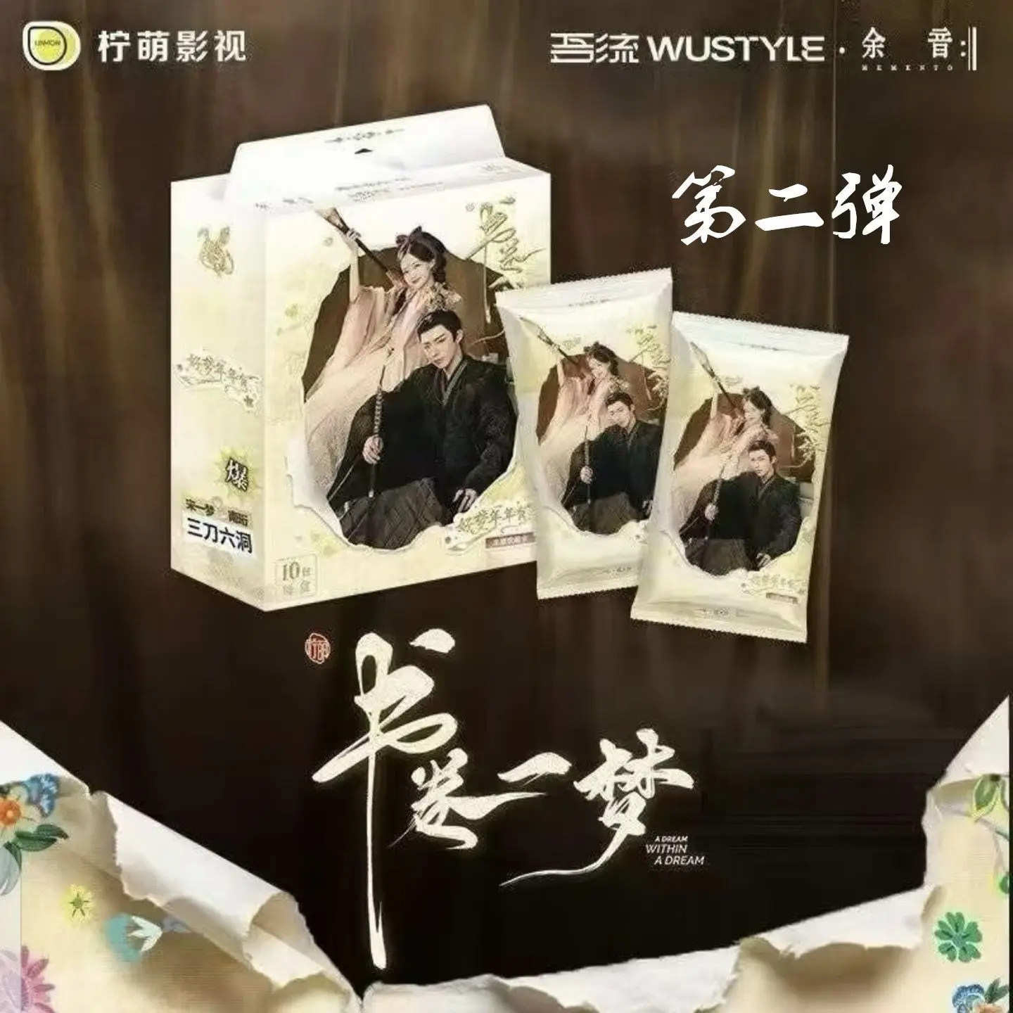 Drama A Dream Within A Dream Collection Card 2nd Edition  Li Yitong & Liu Yuning Holographic Photo Cards Perfect Gift for Fans
