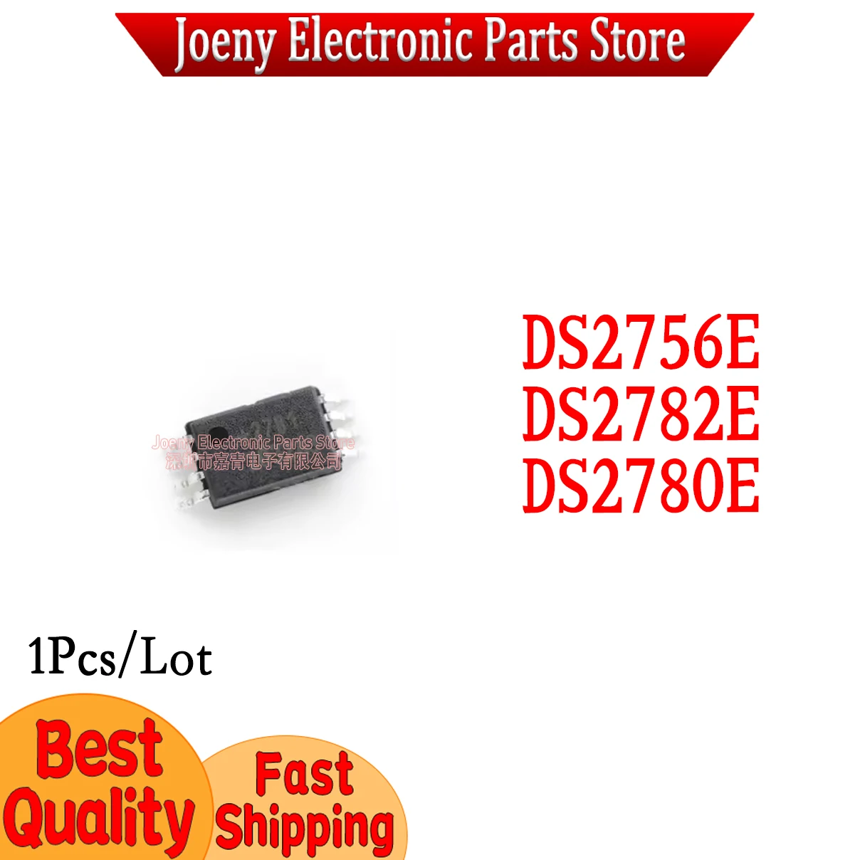 DS2756E 2756 DS2782E 2782 DS2780E DS2780 2780 PC shell