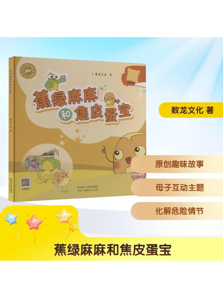 

Книга-Winshare Burnt Green Sesame and Burnt Egg Baby