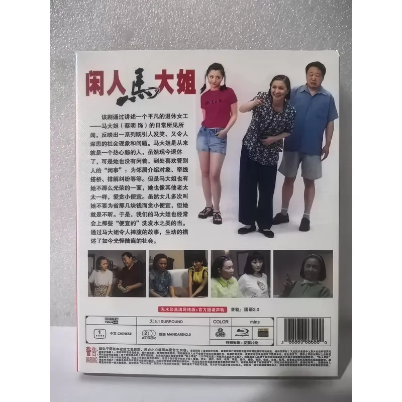 Blu-ray Disc Sister Idle Ma Large Scale TV Sitcom Series Collection