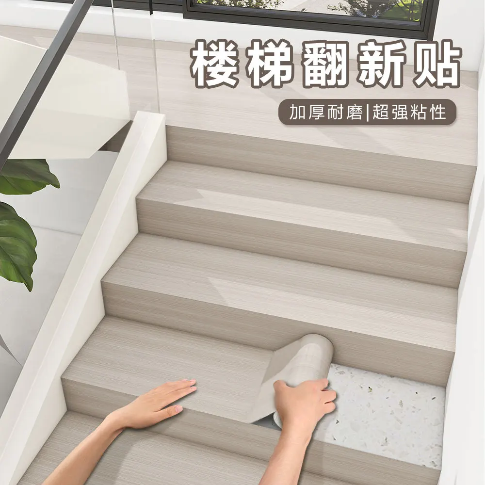 

Thickened stair sticker, step sticker, self-adhesive transformation, refurbished stair step sticker, floor anti-skid decorative