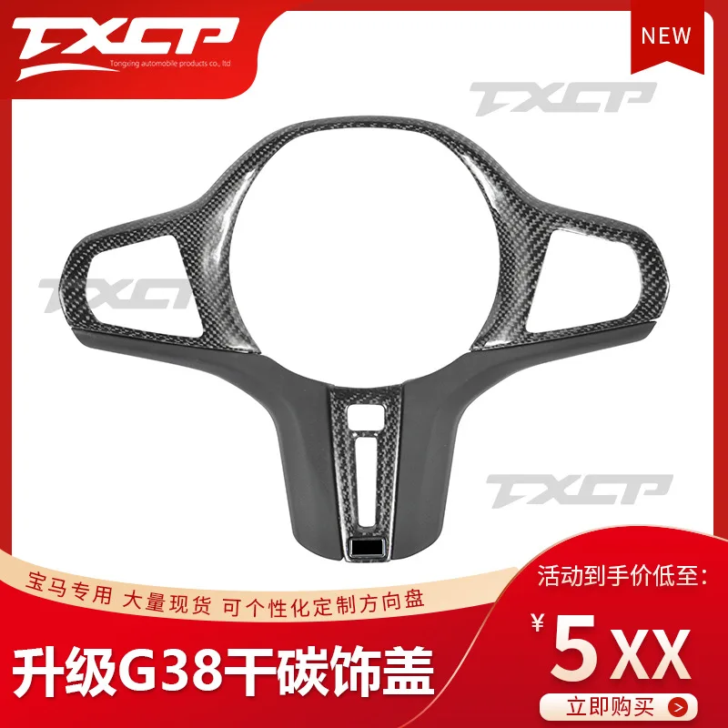 

Suitable for BMW G01G02G05G06G07G20 carbon fiber steering wheel cover