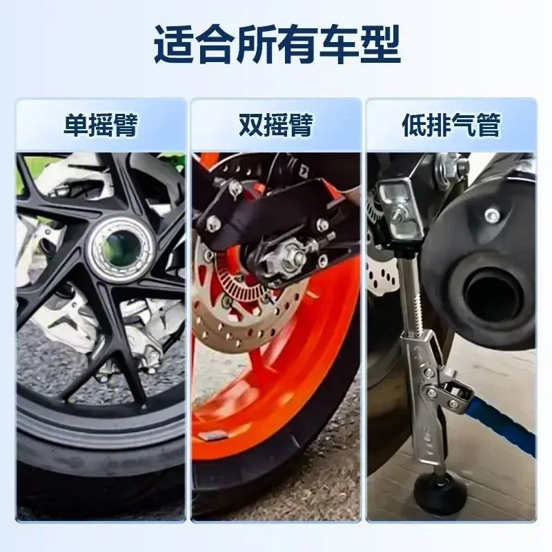 دراجة نارية جاك رفع الإطار جهاز وقوف السيارات من جانب واحد العجلات الخلفية غسل سلسلة إزالة صيانة الإطارات نوع عالمي