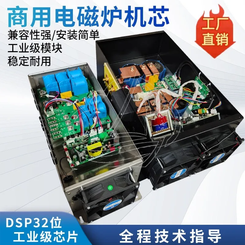 Replacement Commercial Induction Cooker Main Board 8KW 12KW 15KW 20KW 25KW 30KW Universal Repair Control PCB Stove Parts