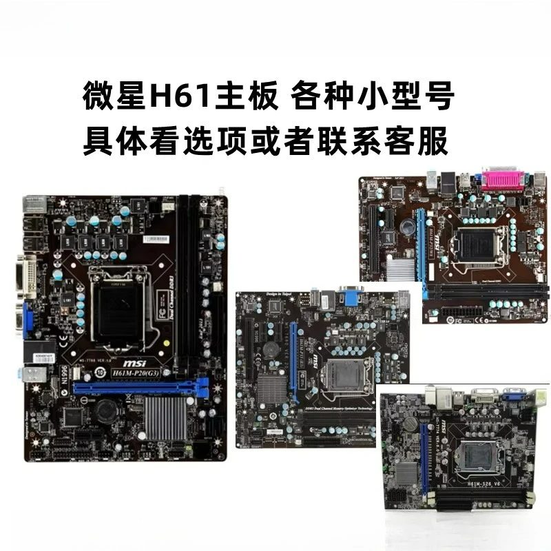 

H61M-S26 MS-7774 H61M-P20 P31 P23 P33 H61 основная плата 1155-контактный DDR3 для MSI