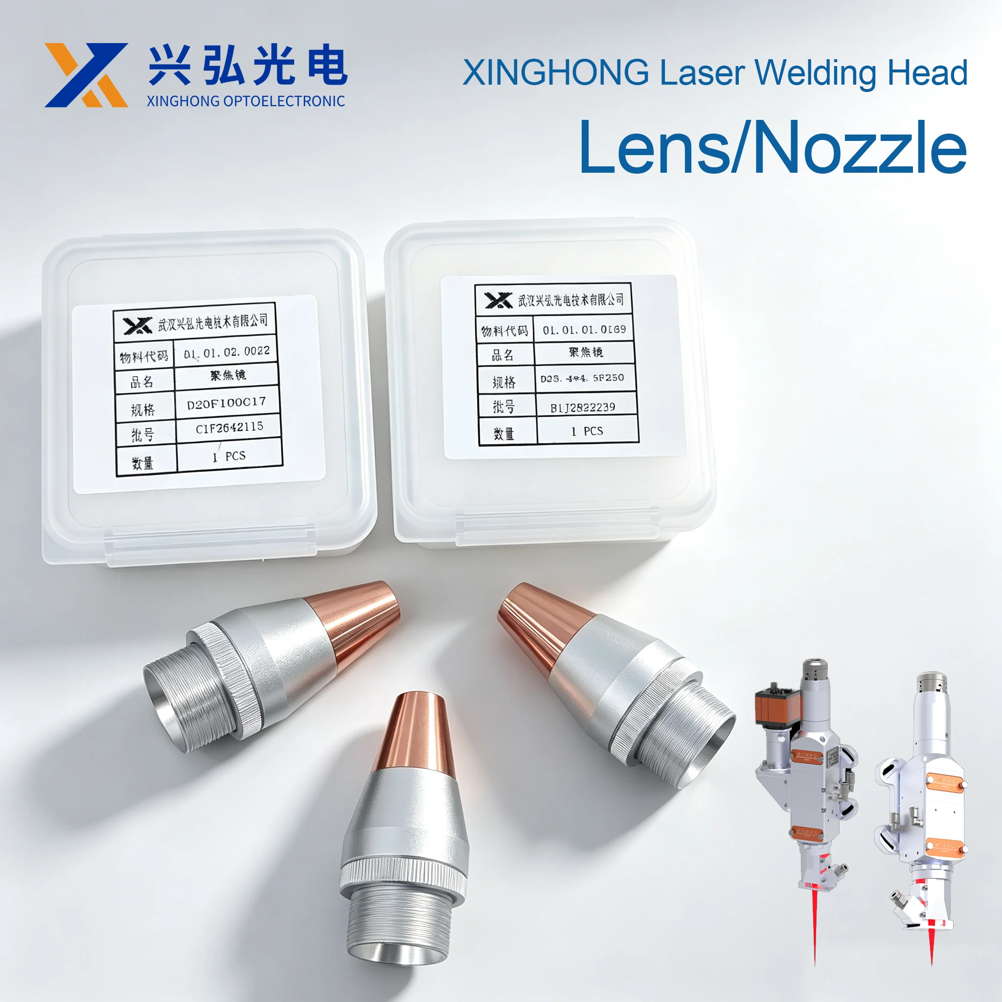 Лазерная сварочная головка XINGHONG XH: Сборка коаксиального соединителя с защитными окнами 22.35*4, 20*3, фокусирующие линзы D20F100, D25.4F250
