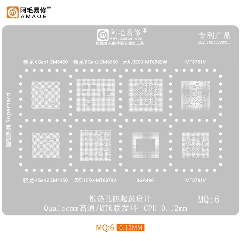 Amaoe MQ1 -6 BGA Reballing Stencil for SM 8250 6125 7150 7250 845 865 MT6885Z 6768V Qualcomm MTK CPU RAM IC Chip Steel Mesh Tool