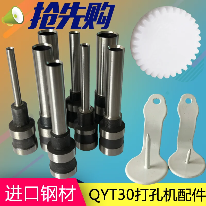 T30 single hole manual punching machine drill bit accessories drill head hollow drill