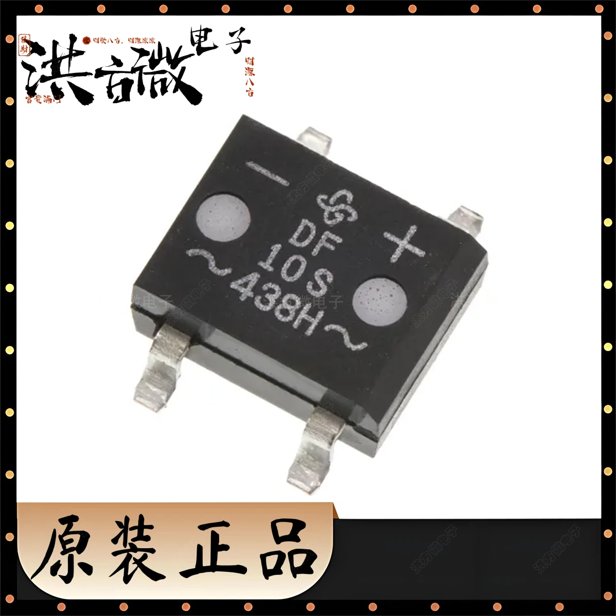 10PCS DF01S DF02S DF04S DF06S DF08S DF10S-E3 /77 /45 1A DFS 100V 200V 400V 600V 800V 1000V 1KV Original 1PHASE Bridge Rectifiers