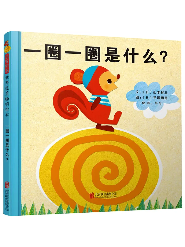 Book-Winshare What Is a Circle Within a Circle? New