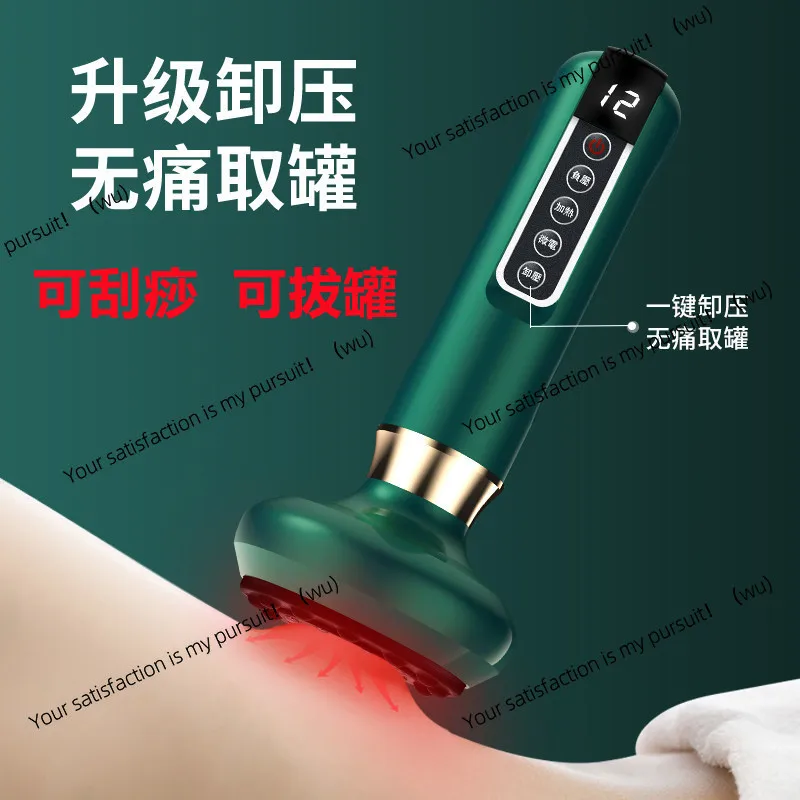 Intelligent vacuum cupping device, electric breathing heating wireless scraping instrument, meridian dredging massager